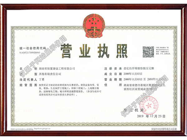 營業(yè)執(zhí)照 營業(yè)執(zhí)照